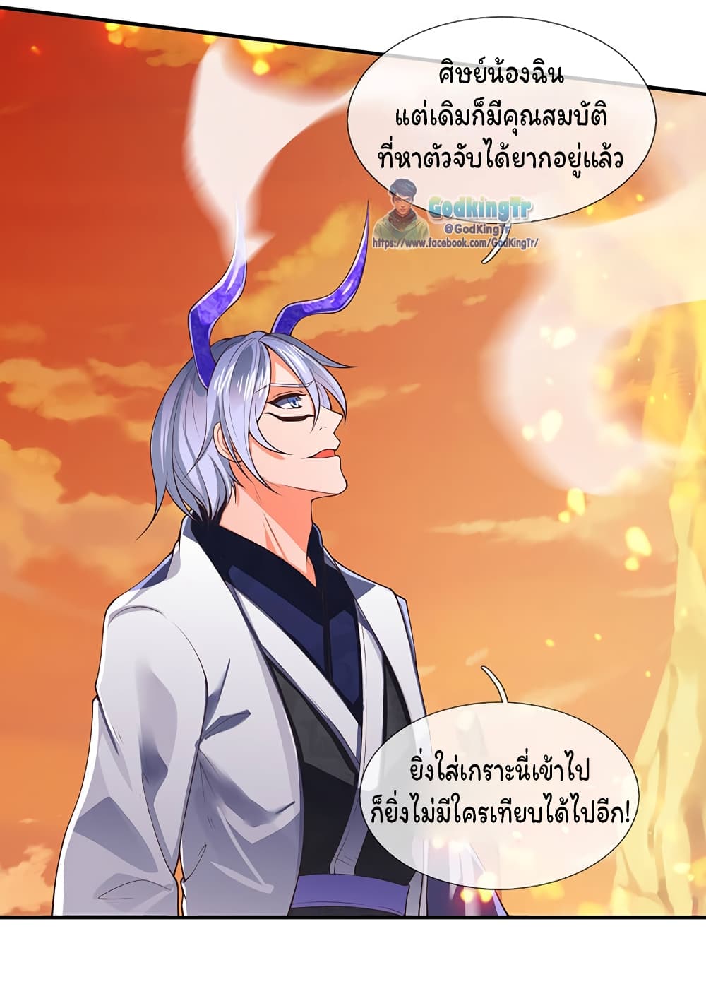 Eternal god King ตอนที่ 145 (11)