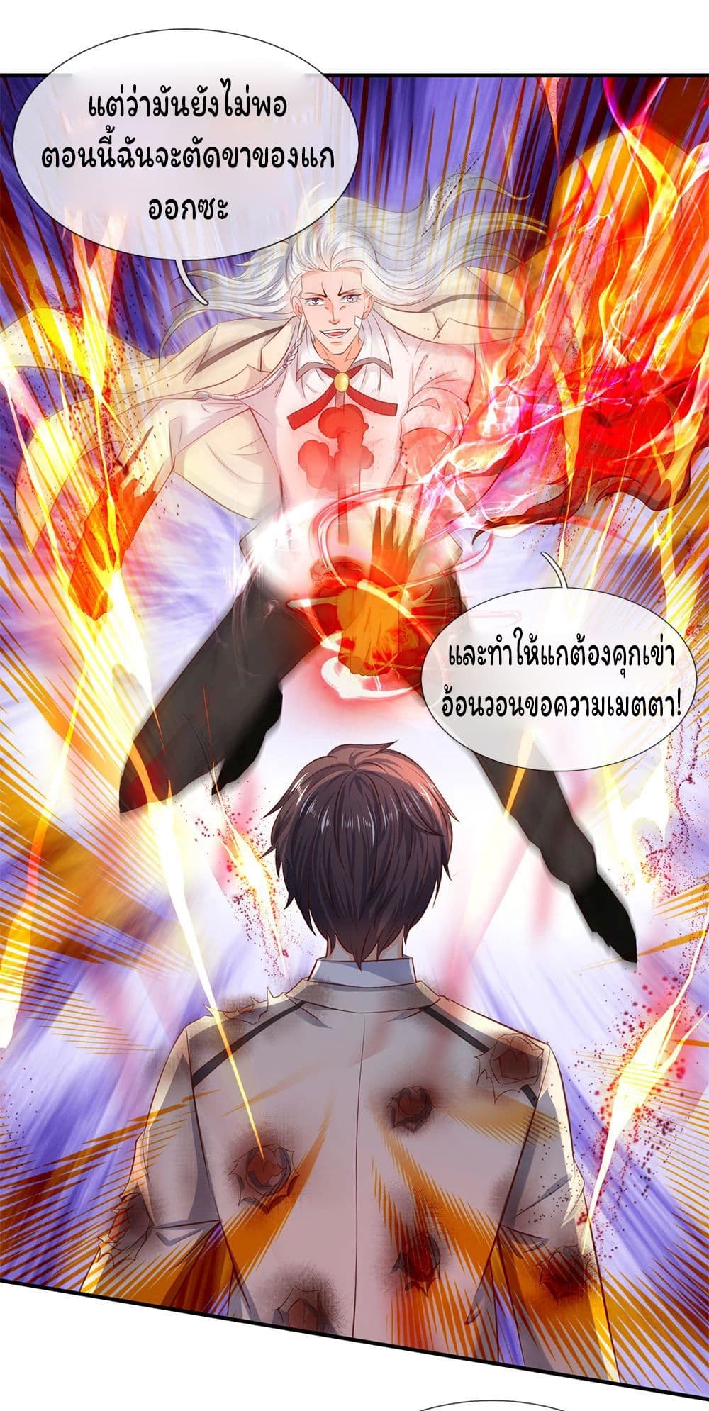 Eternal god King ตอนที่ 38 (2)