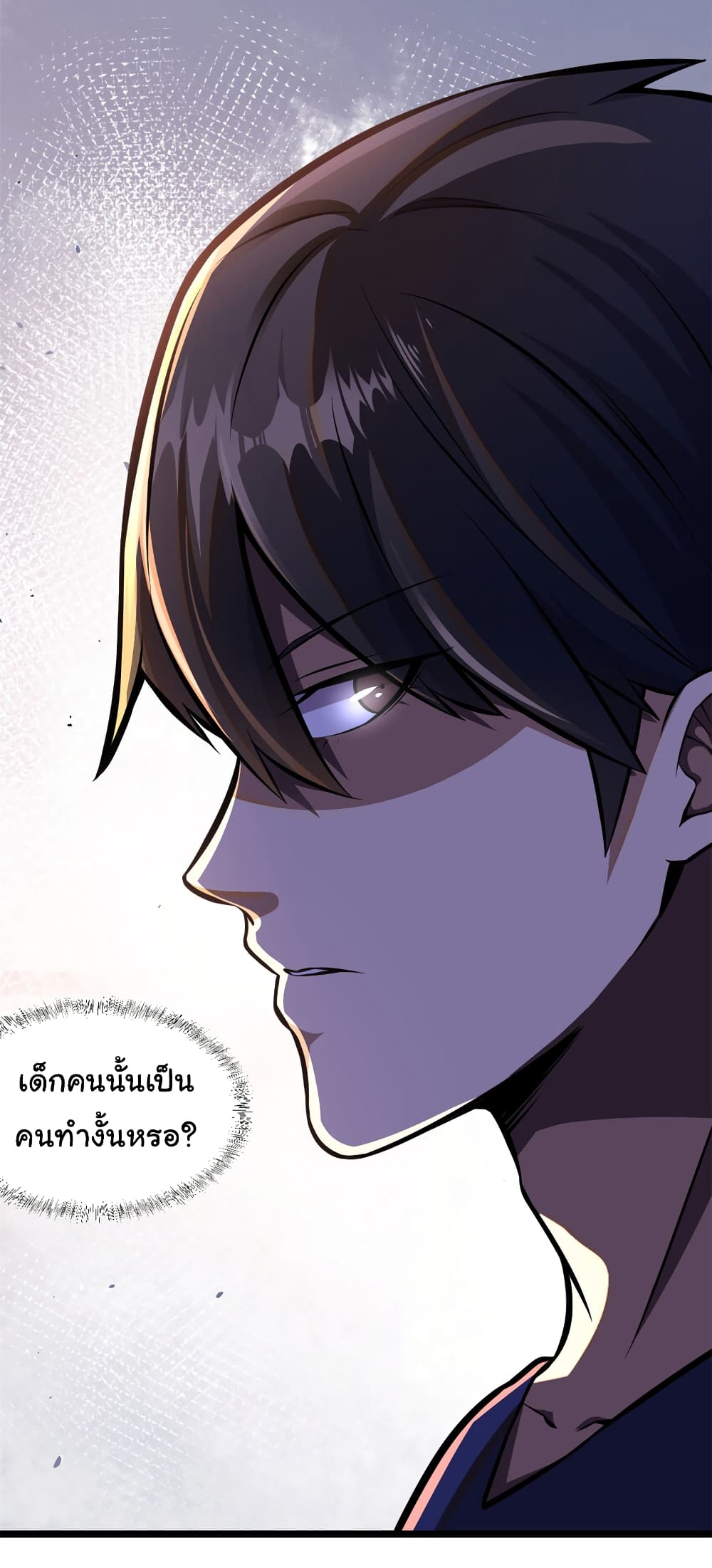 Urban God of Medicine ตอนที่ 5 (8)