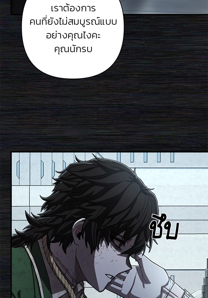 Hero Has Returned ตอนที่ 104 (26)