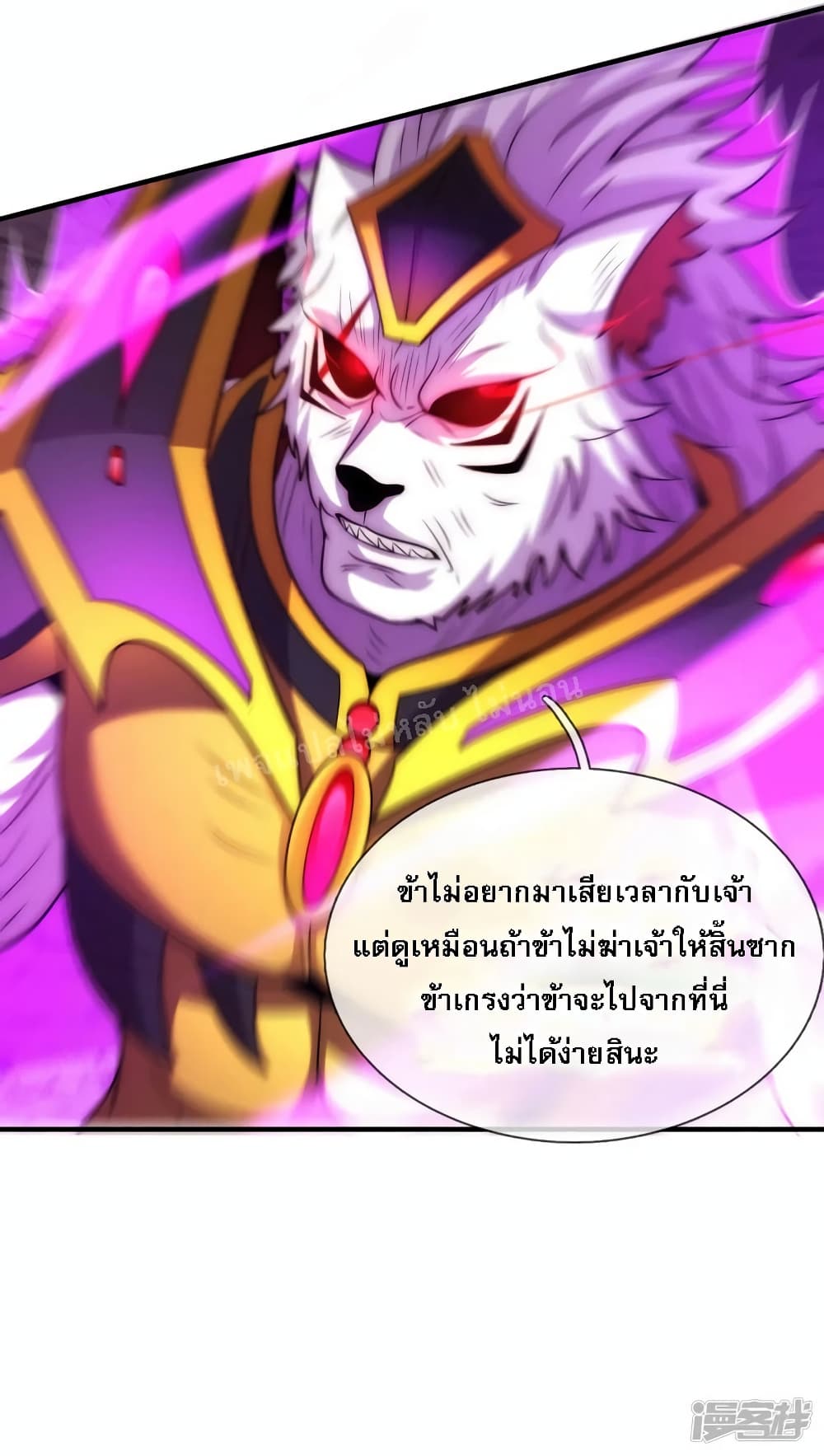 Returning to take revenge of the God Demon King ตอนที่ 82 (41)