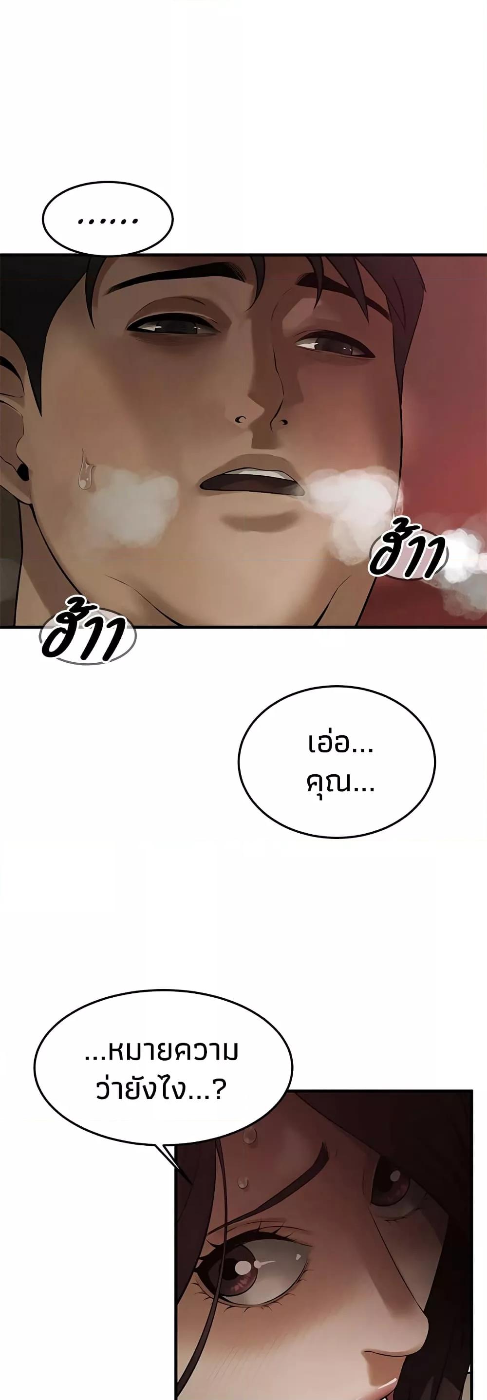 Bastard ตอนที่ 38 (3)