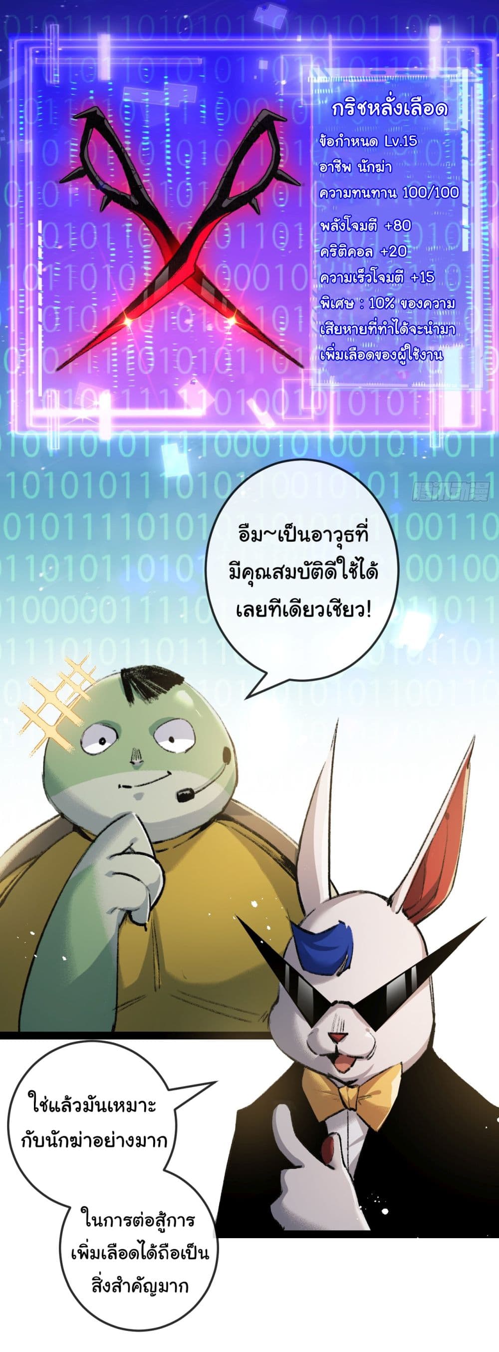 I’m The Boss in Magic Moon ตอนที่ 8 (9)