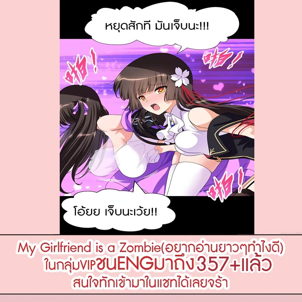 My Girlfriend is a Zombie ตอนที่ 215 (56)