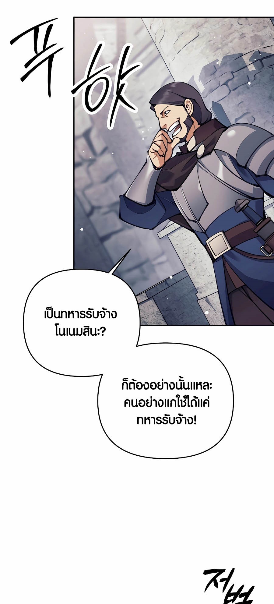 อ่านมันฮวา เรื่อง Doomed Character Of A Dark Fantasy World 30 52