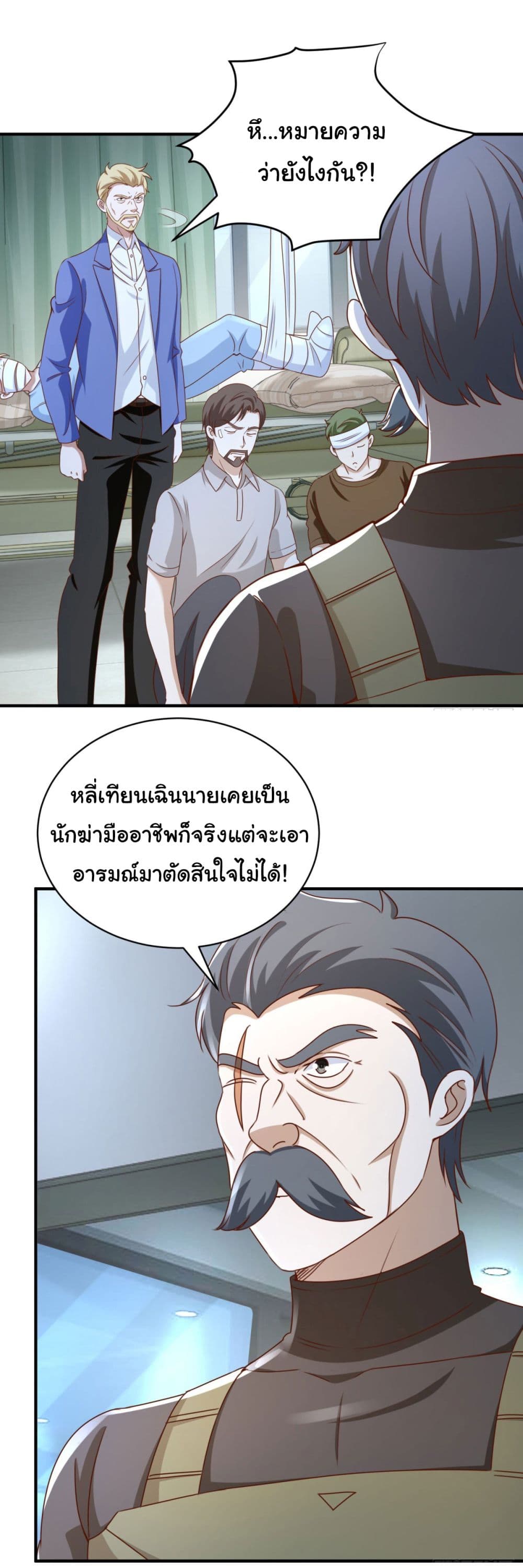 My Seven Sisters Are Peerless ตอนที่ 5 (11)