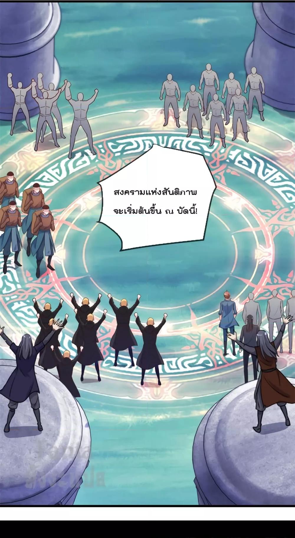 Rebirth Earth Immortal Venerable ตอนที่ 159 (34)