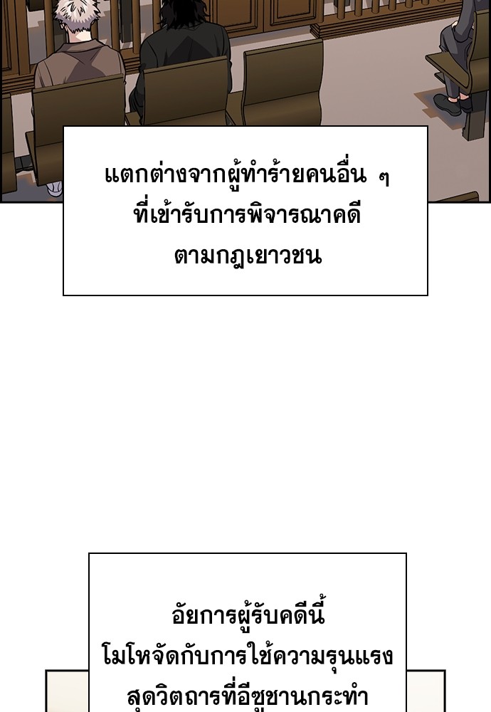 True Education 138 (93)