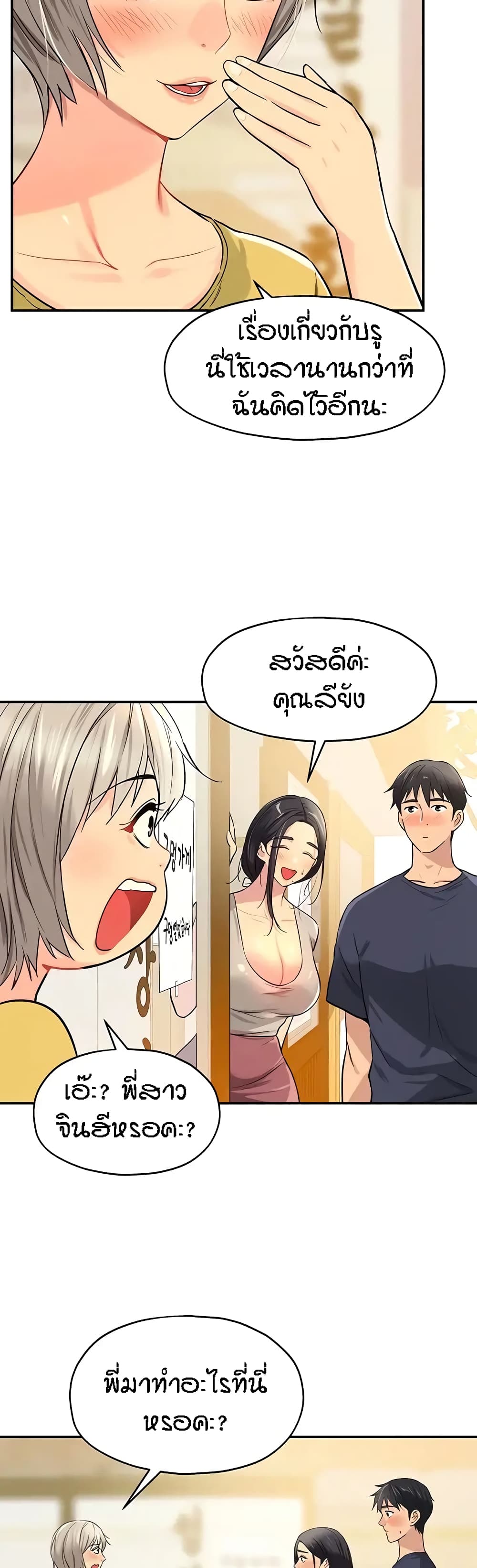 Glory Hole ตอนที่ 21 (27)