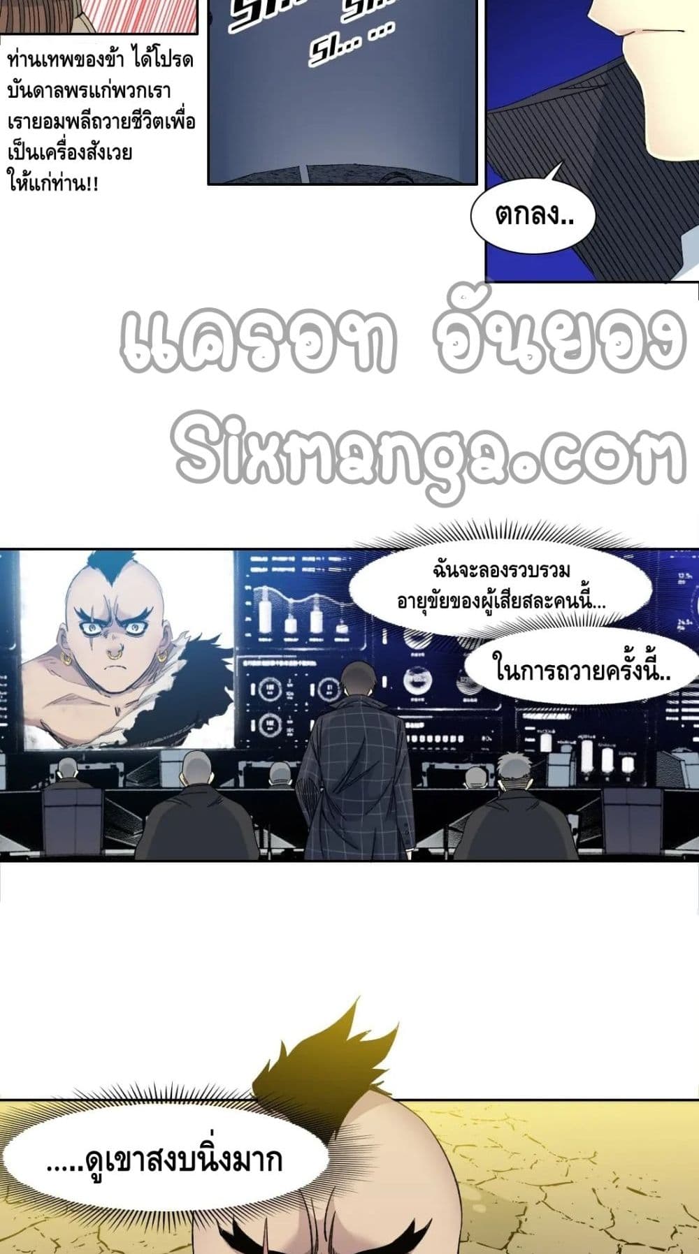 The Eternal Club ตอนที่ 146 (11)