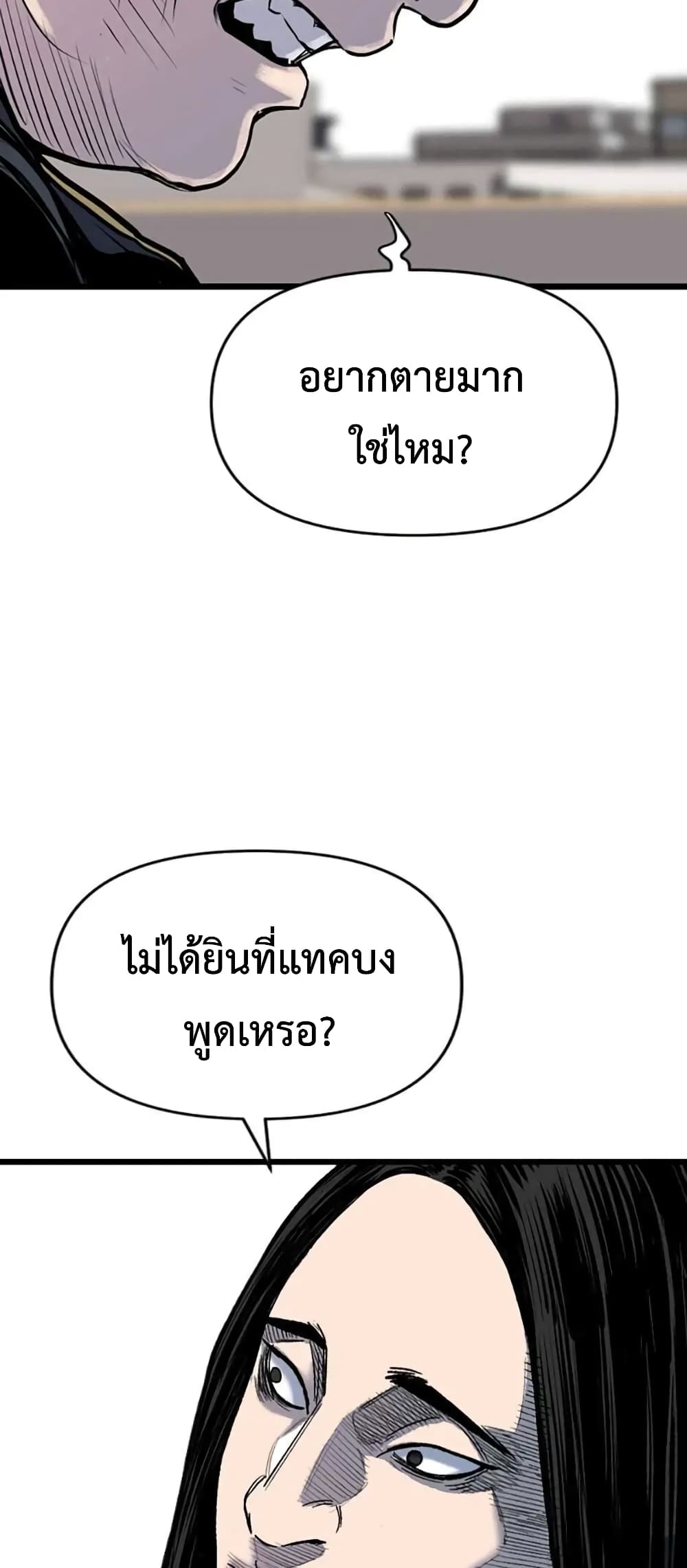 Switch ตอนที่ 13 (37)