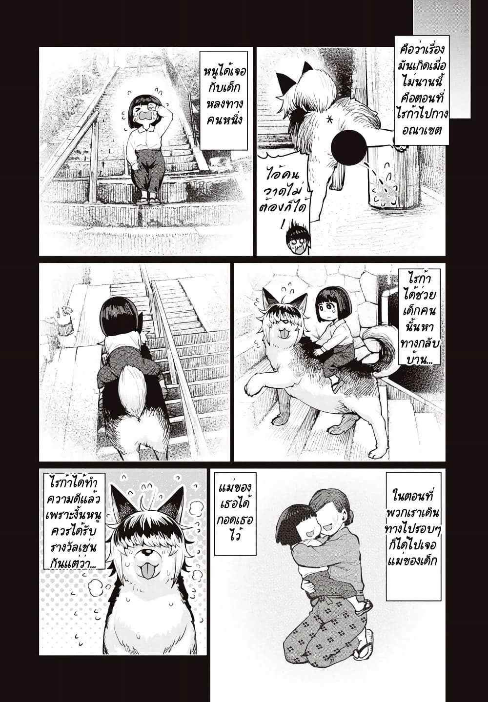 Elf san wa Yaserarenai 9 (19)