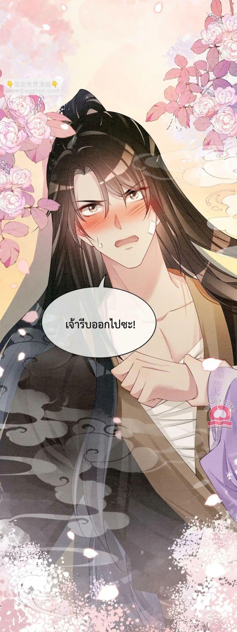 Be Jealous ตอนที่ 45 (15)