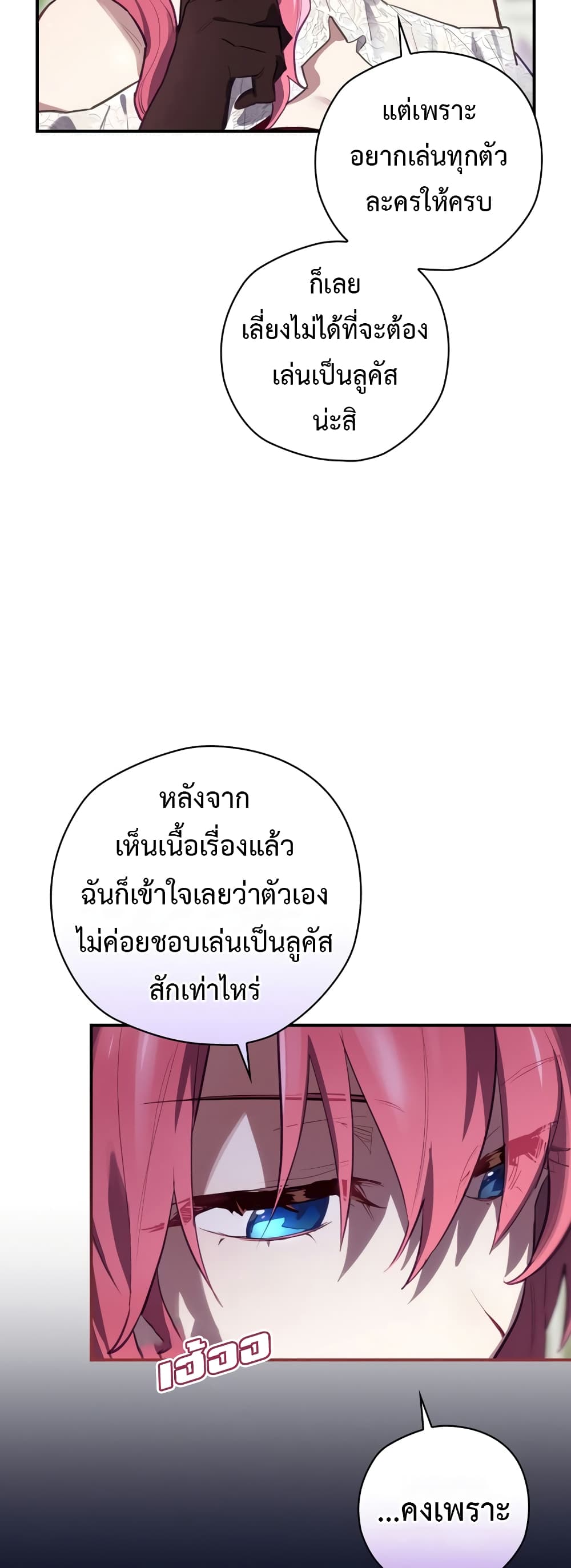 Ending Maker ตอนที่ 27 (57)