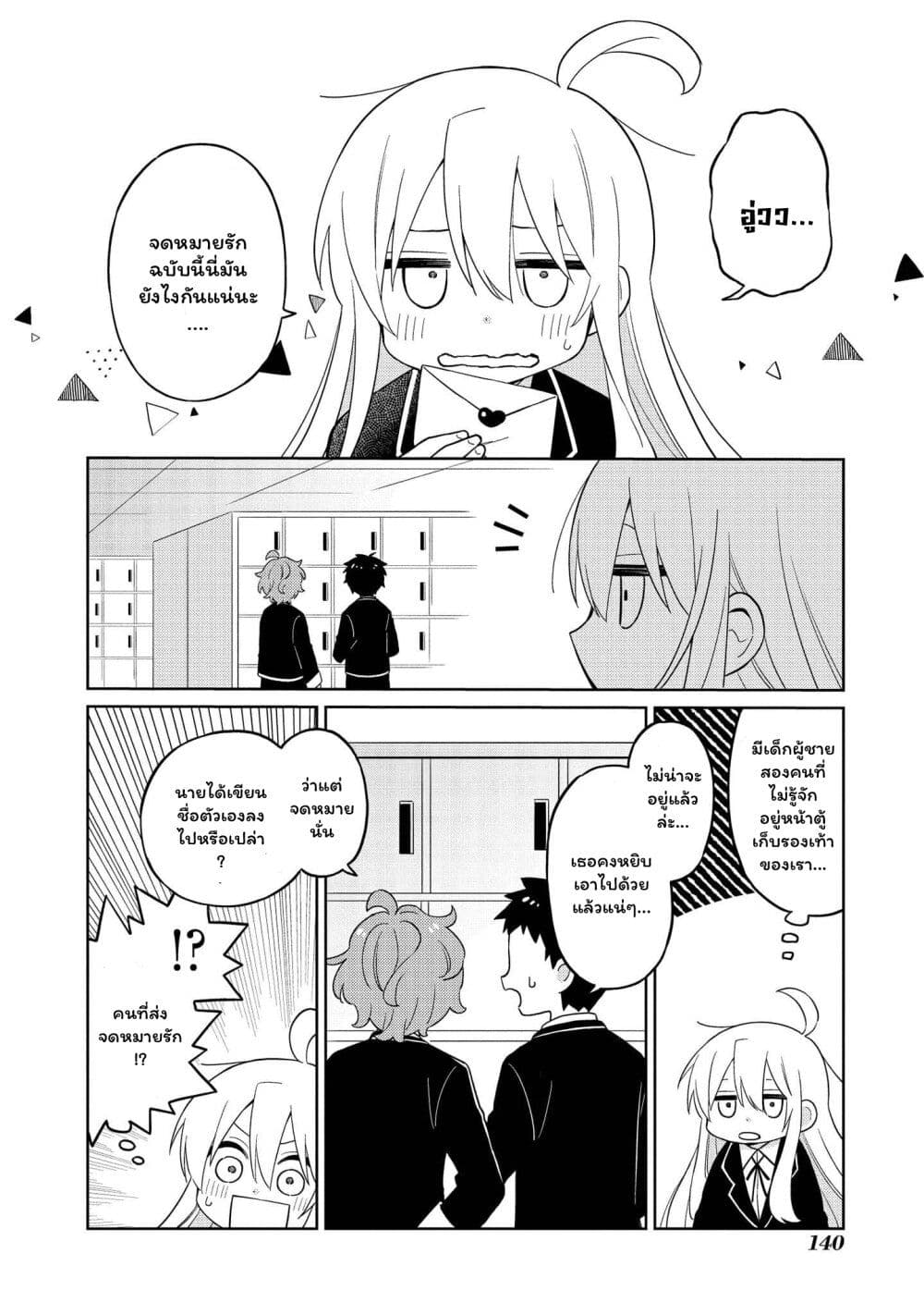 Onii chan wa Oshimai! Koushiki Anthology Comic 13 10