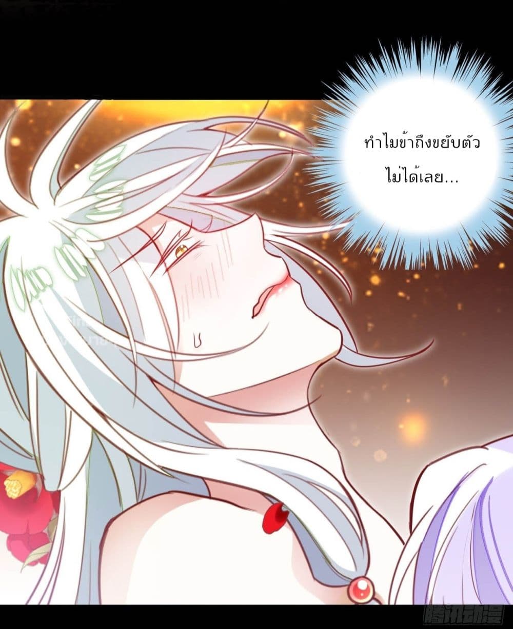 Dragon Demon of the Sea ตอนที่ 21 (38)