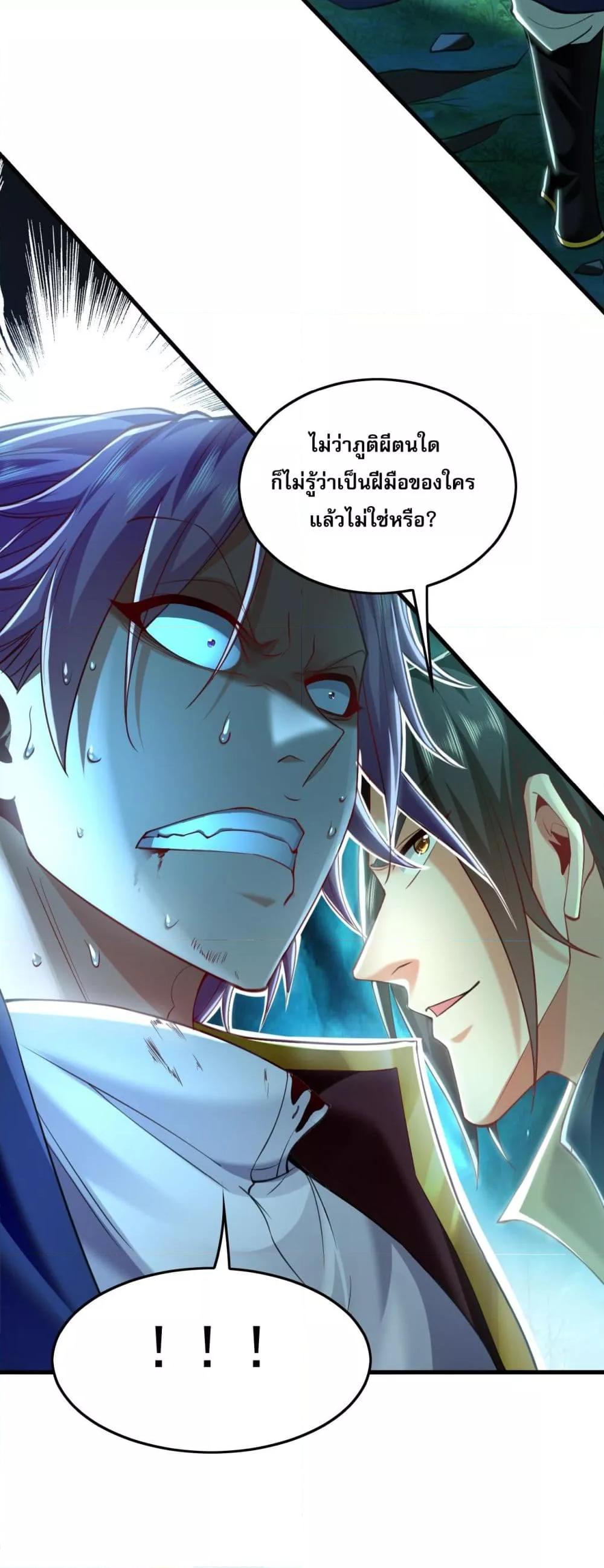 บ่มเพาะด้วยความเร็วหนึ่งล้านเท่า ตอนที่ 11 (38)