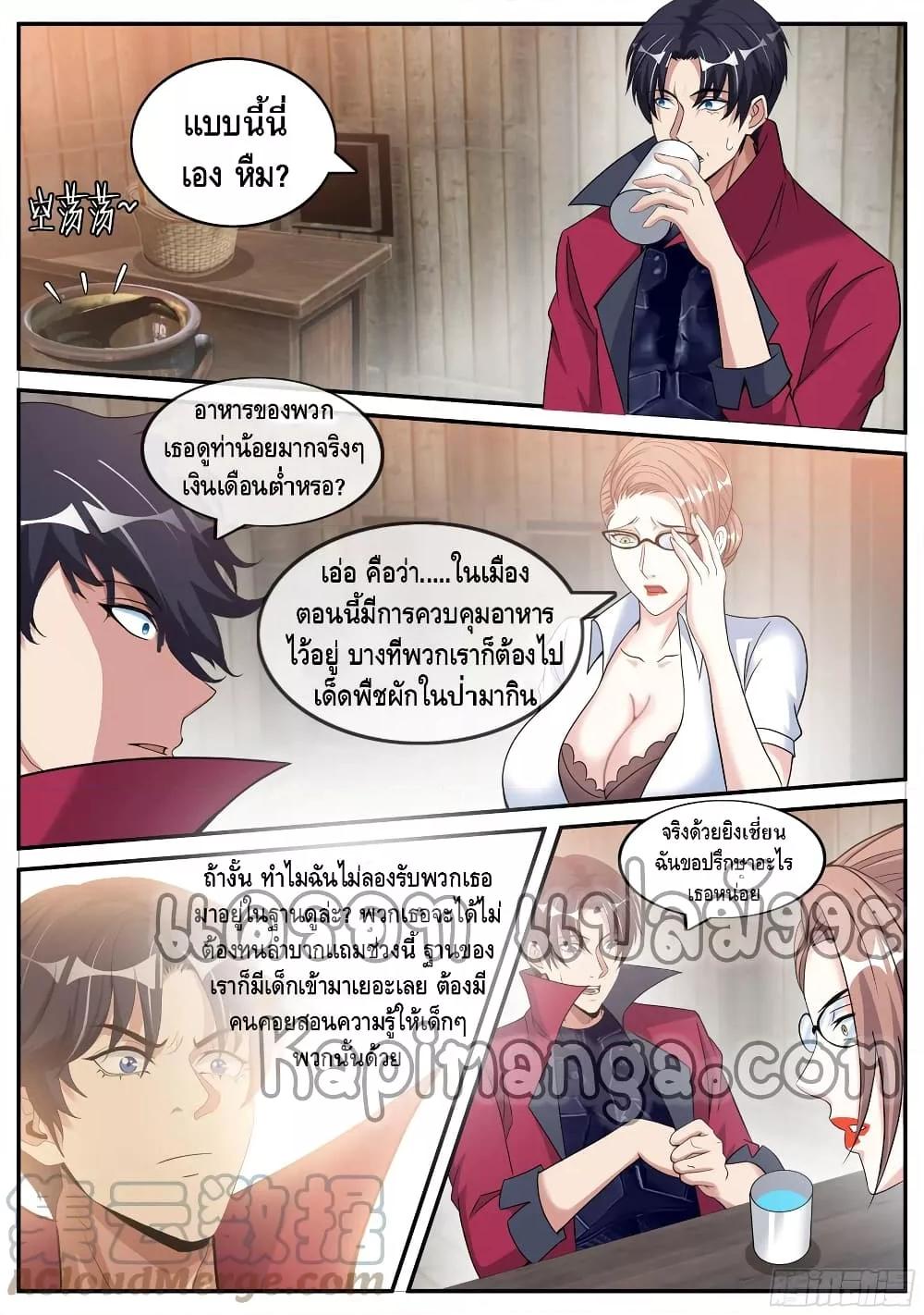 Apocalyptic Dungeon ตอนที่ 100 (5)