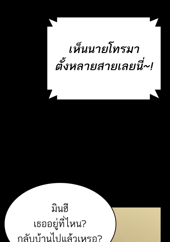 study group ตอนที่ 197 (59)