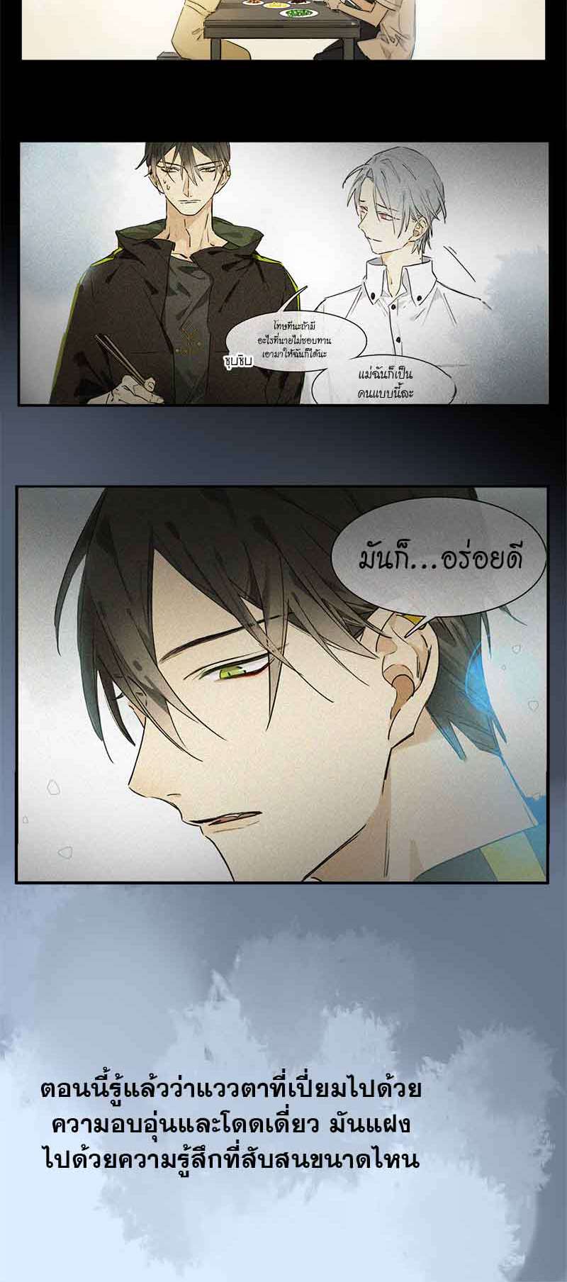 กฎรักแห่งออกัส38 05