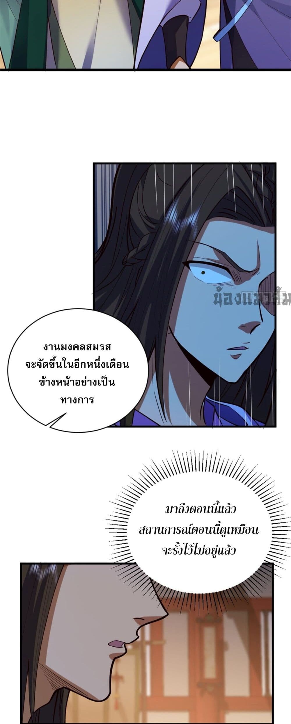 Sword Rises in the Wind and Clouds ตอนที่ 1 (25)