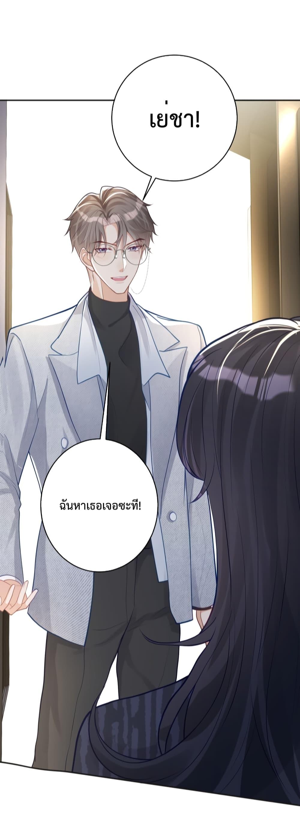 Sudden Baby – ปะป๊ากระทันหัน ตอนที่ 13 (40)