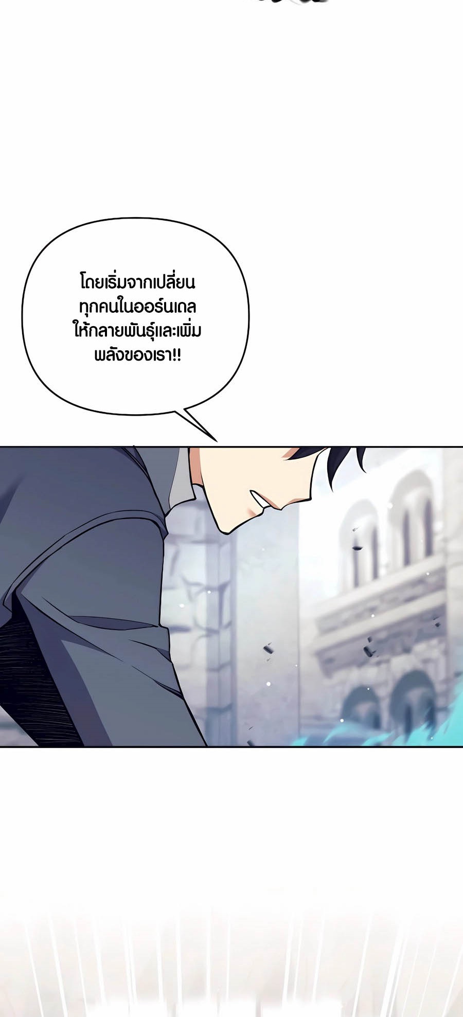 อ่านมันฮวา เรื่อง Doomed Character Of A Dark Fantasy World 31 63