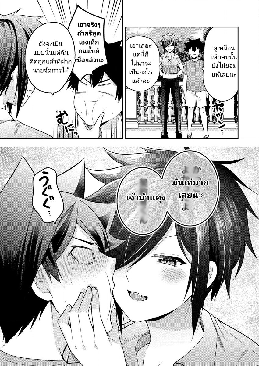 Kanojo Shoukan Shimashita! ตอนที่ 13 (19)