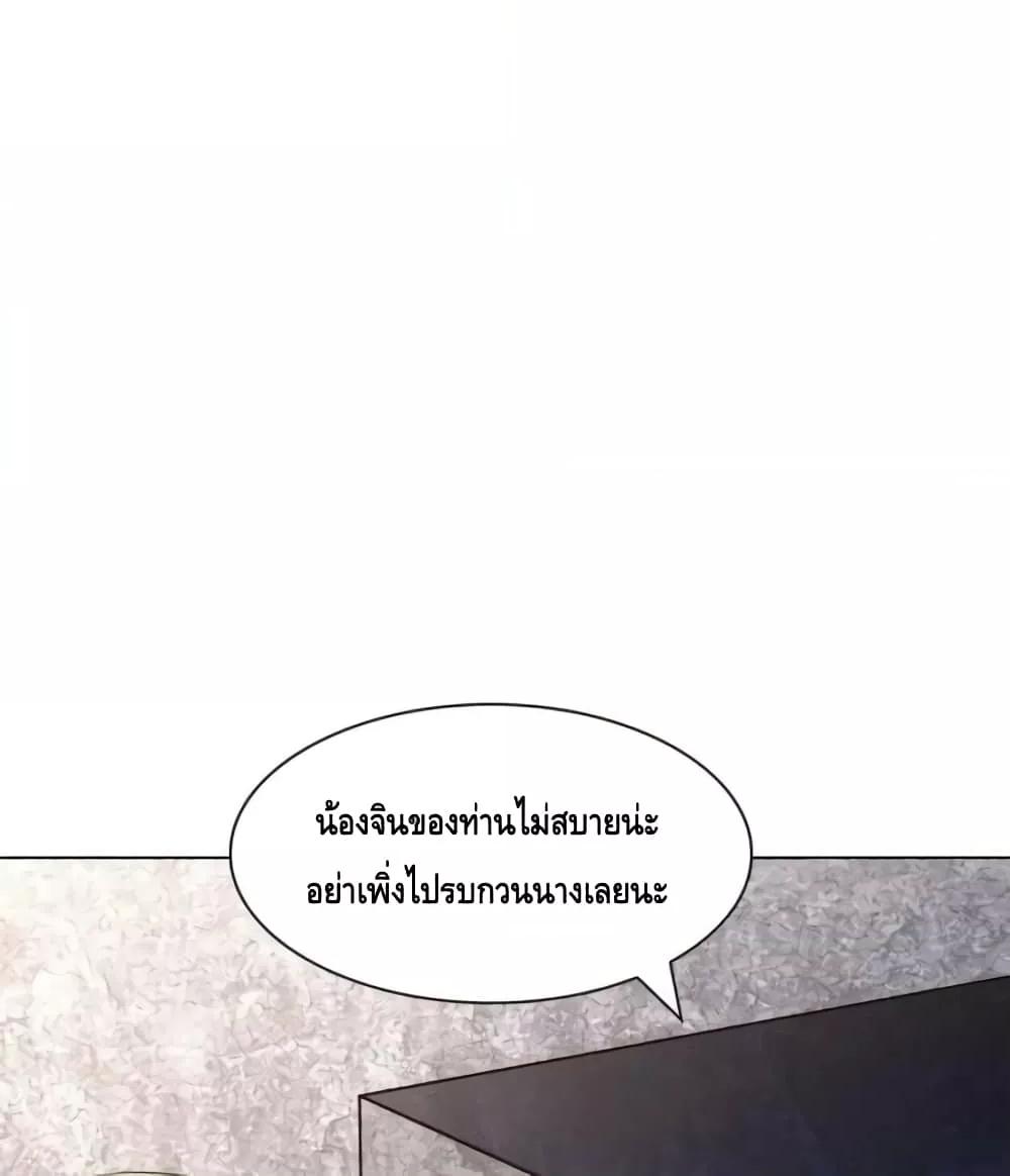 Intelligent Comprehension System ตอนที่ 64 (46)