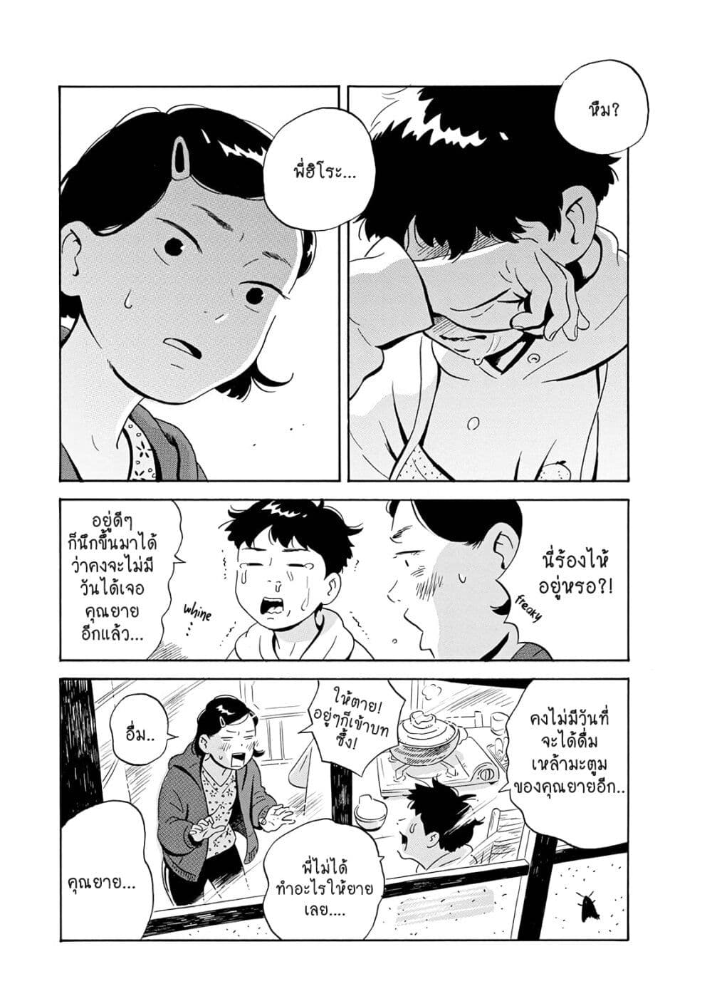 Hirayasumi ตอนที่ 1 (37)