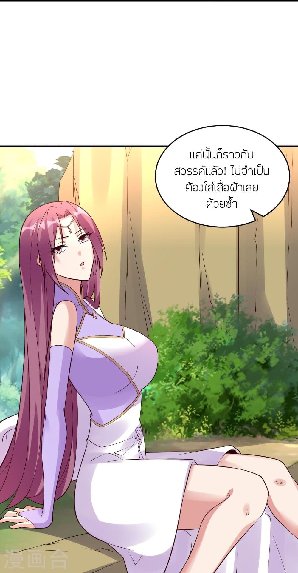 Banished Disciple’s Counterattack ราชาอมตะผู้ถูกขับไล่ ตอนที่ 314 (12)