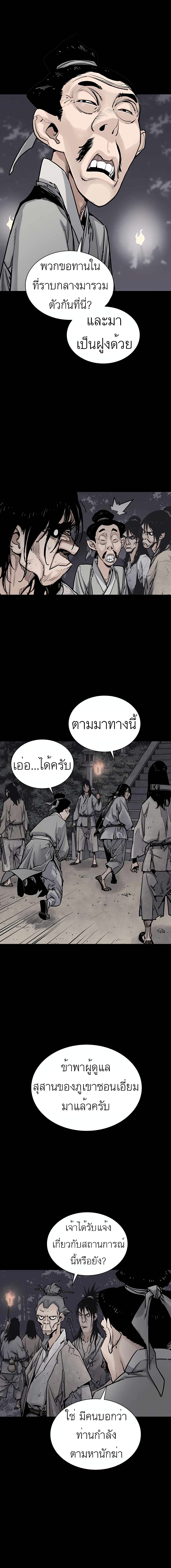 Death God ตอนที่ 12 (13)