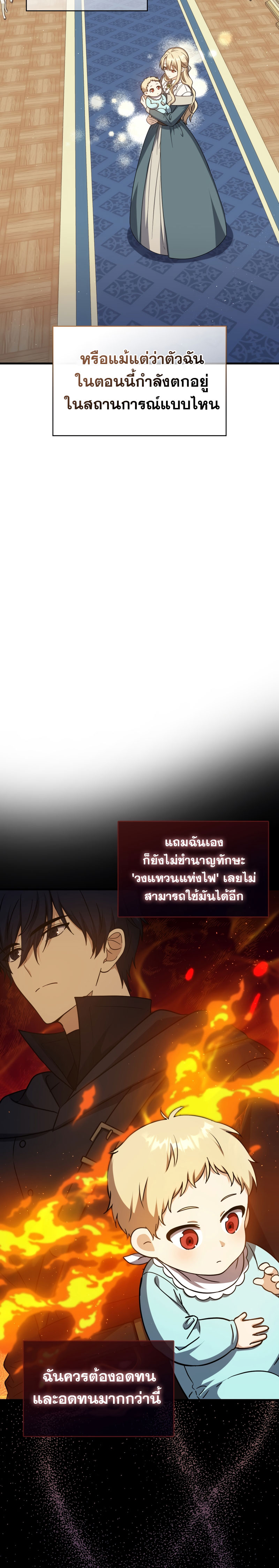 The Reincarnated Assassin is a Genius Swordsman ตอนที่ 1 36