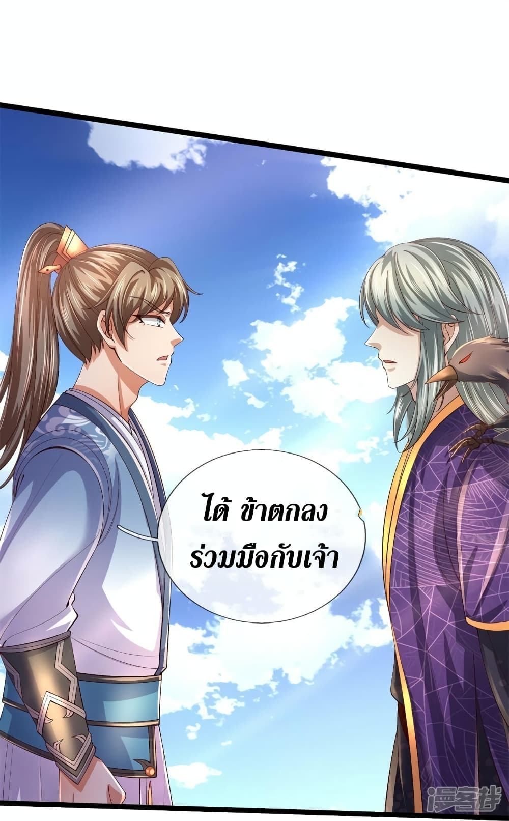 Sky Sword God ตอนที่ 553 (35)