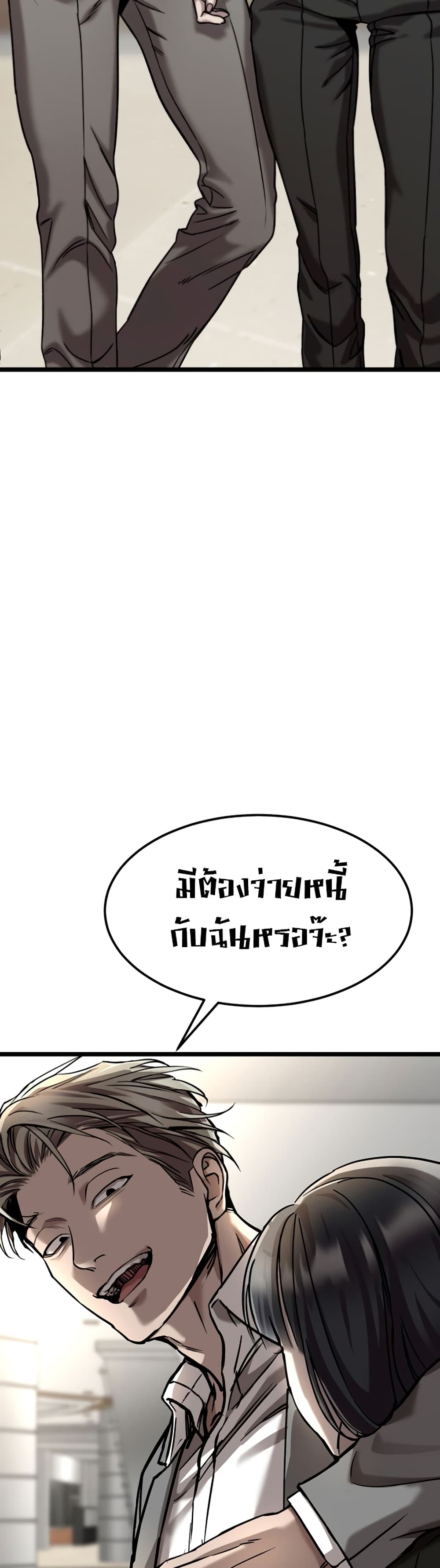 Yeogang x Namgang ตอนที่ 1 (61)