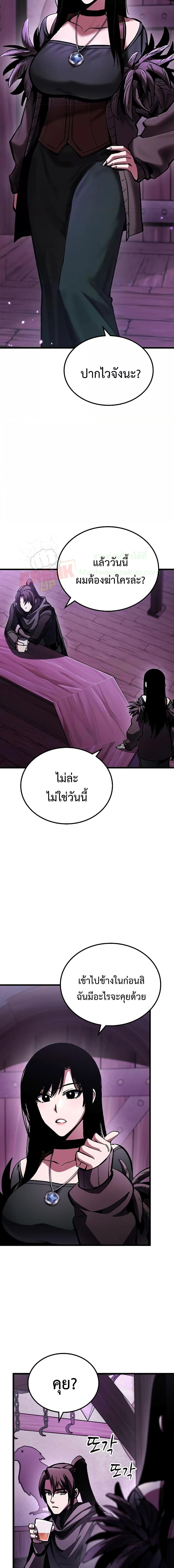 Genius Corpse Collecting Warrior ตอนที่ 5 (3)