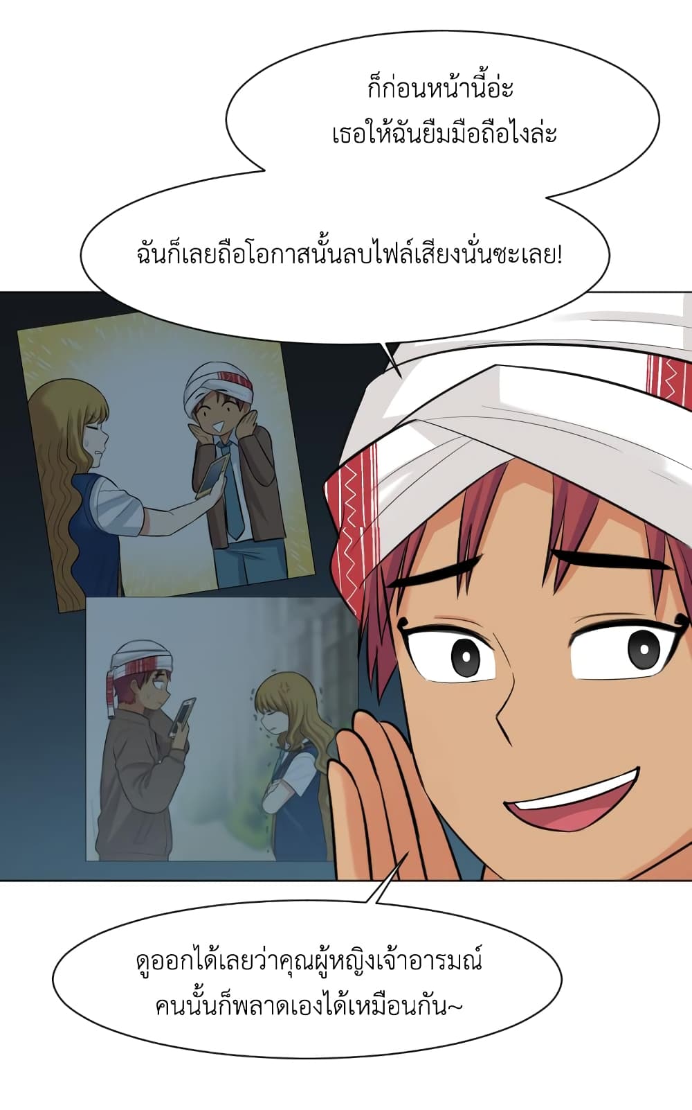 GoodBad Fortune ตอนที่ 16 (14)