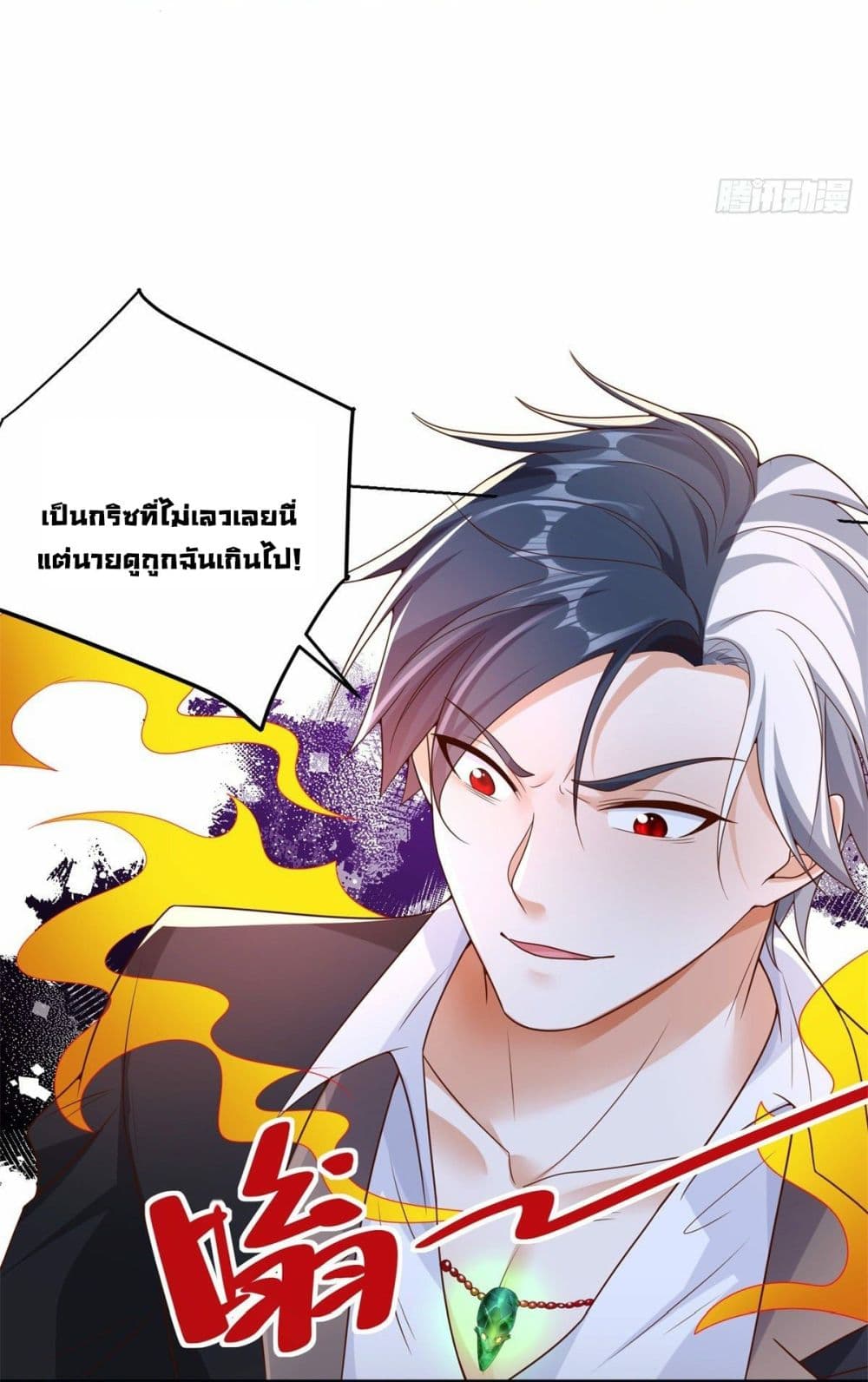 Sorry, I’m A Villain ตอนที่ 26 (16)