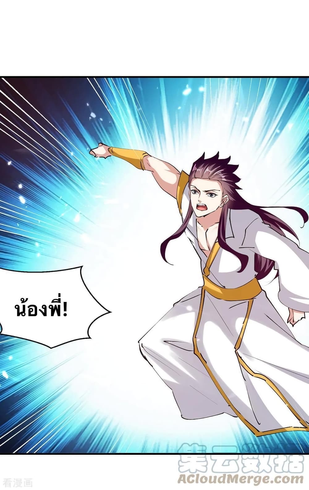 Strongest Leveling ตอนที่ 319 (3)