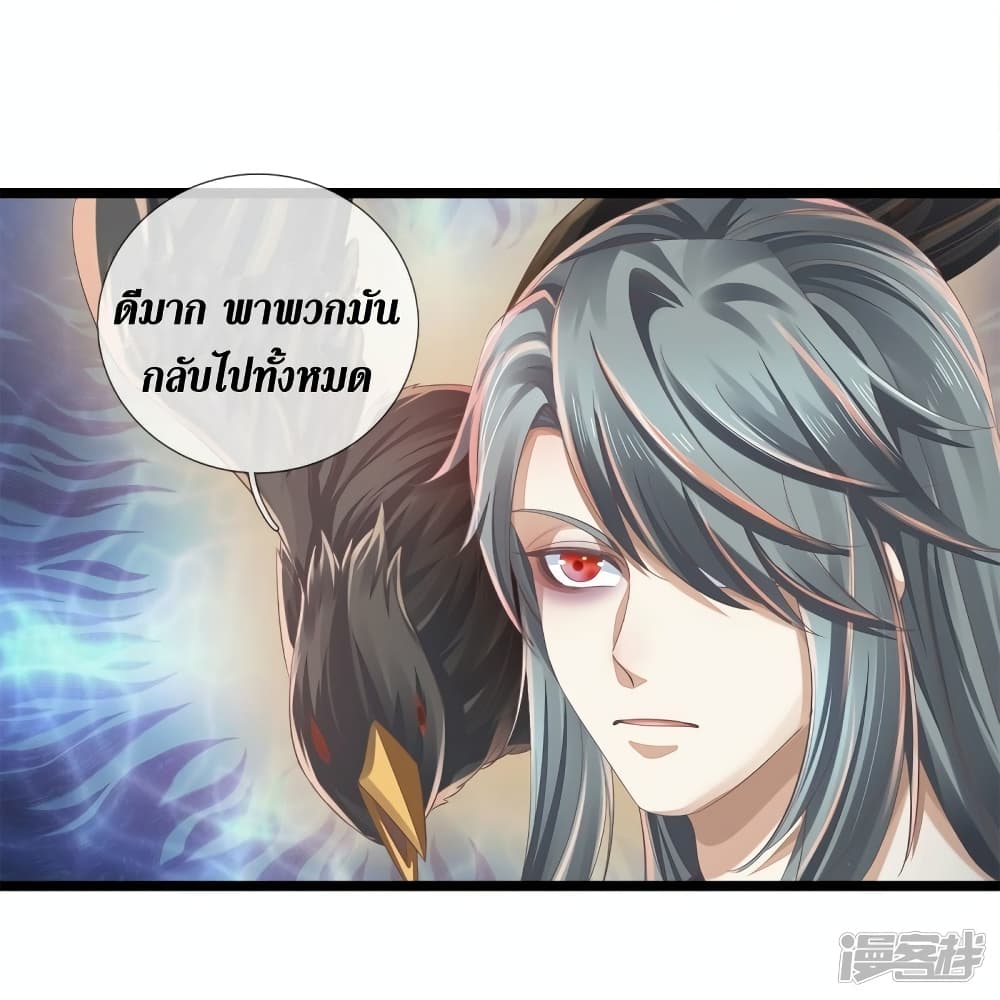 Sky Sword God ตอนที่ 541 (38)