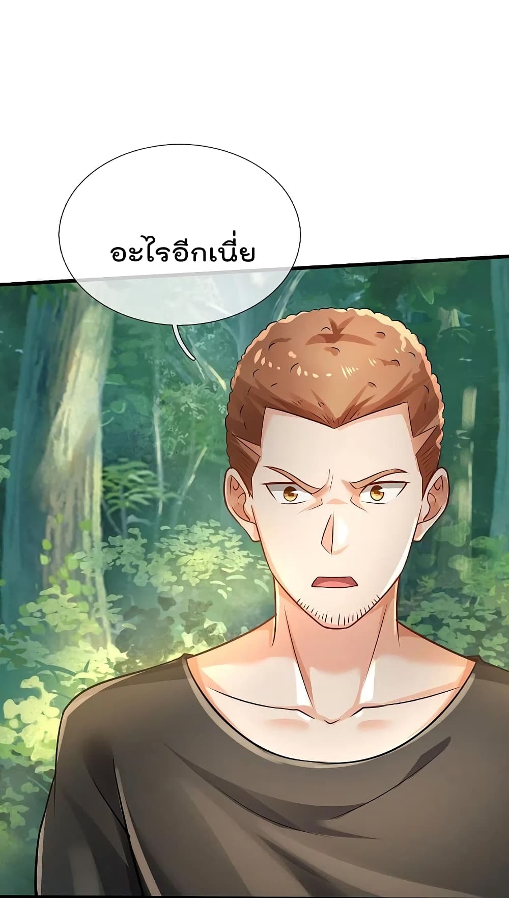 I’m The Great Immortal ข้านี่แหละ ราชันอมตะผู้ยิ่งใหญ่ ตอนที่ 411 (18)