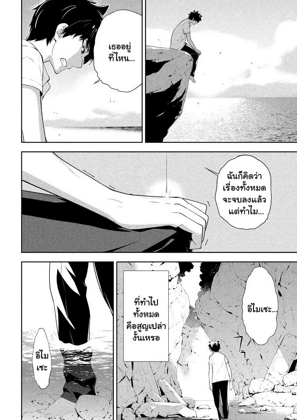 Let’s Lagoon ตอนที่ 65 (10)