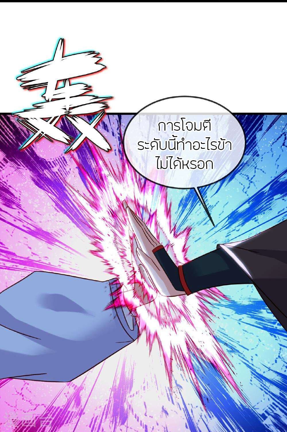 Banished Disciple’s Counterattack ราชาอมตะผู้ถูกขับไล่ ตอนที่ 504 (38)