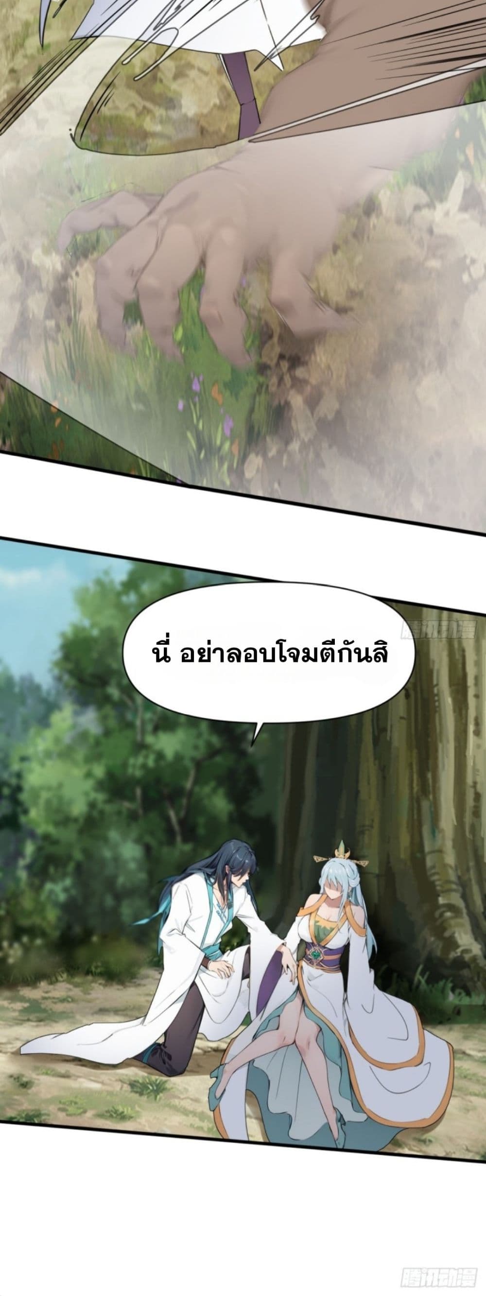 WHAT, YOU DARE PRETEND IN ตอนที่ 6 (67)