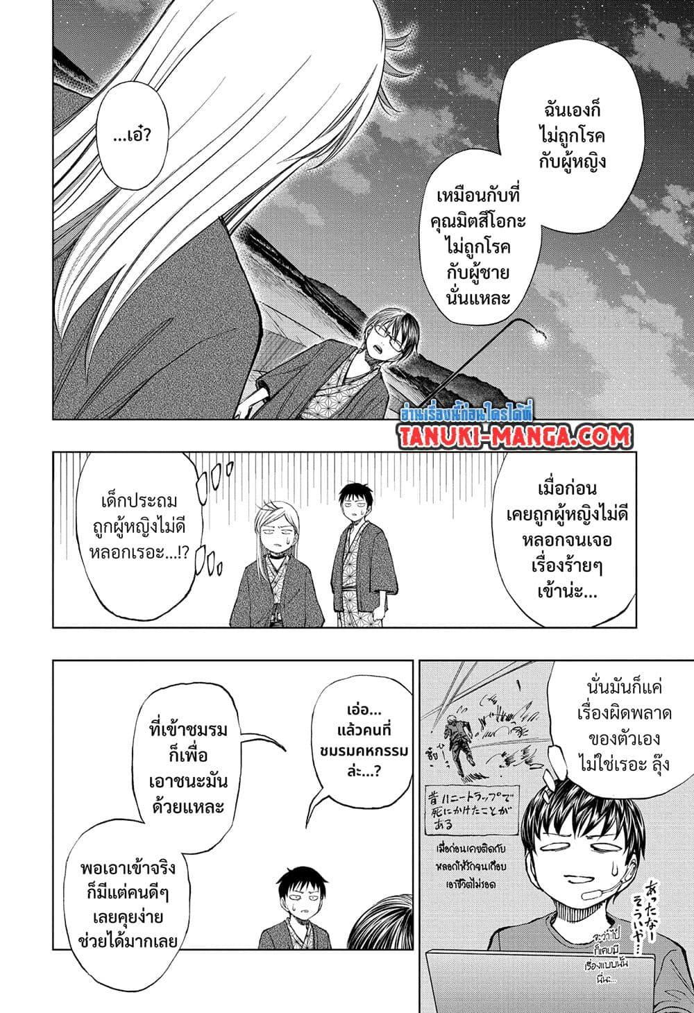 Kill Blue ตอนที่ 35 (10)