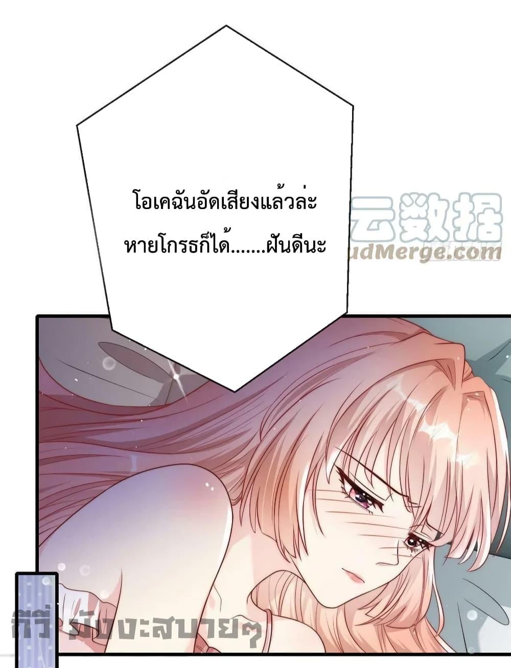 Find Me In Your Meory สัตว์เลี้ยงตัวน้อยของเจ้านายทั้งห้า ตอนที่ 80 (17)