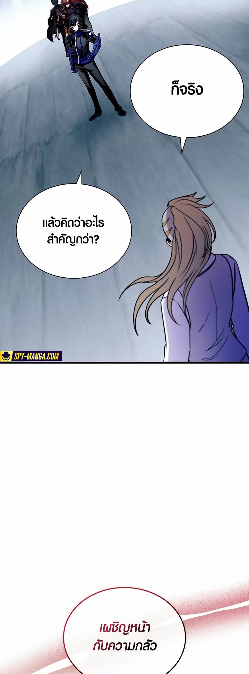 อ่านมันฮวา เรื่อง Villain To Kill 149 40