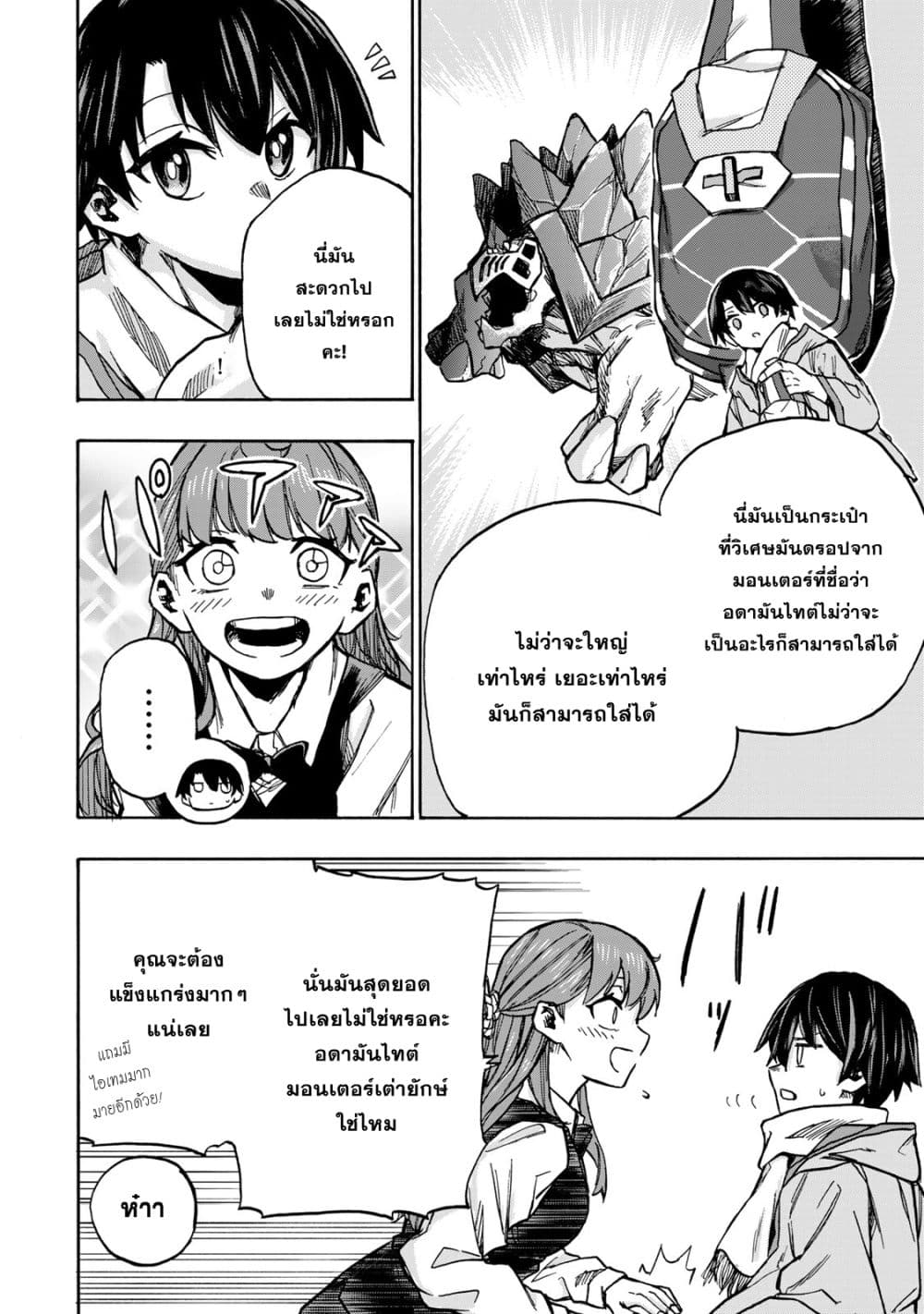 Saikyou de Saisoku no Mugen Level Up ตอนที่ 2 (14)