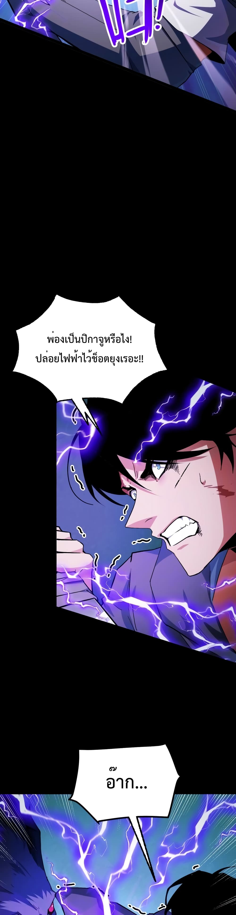 Talent Reaper ตอนที่ 1 (13)