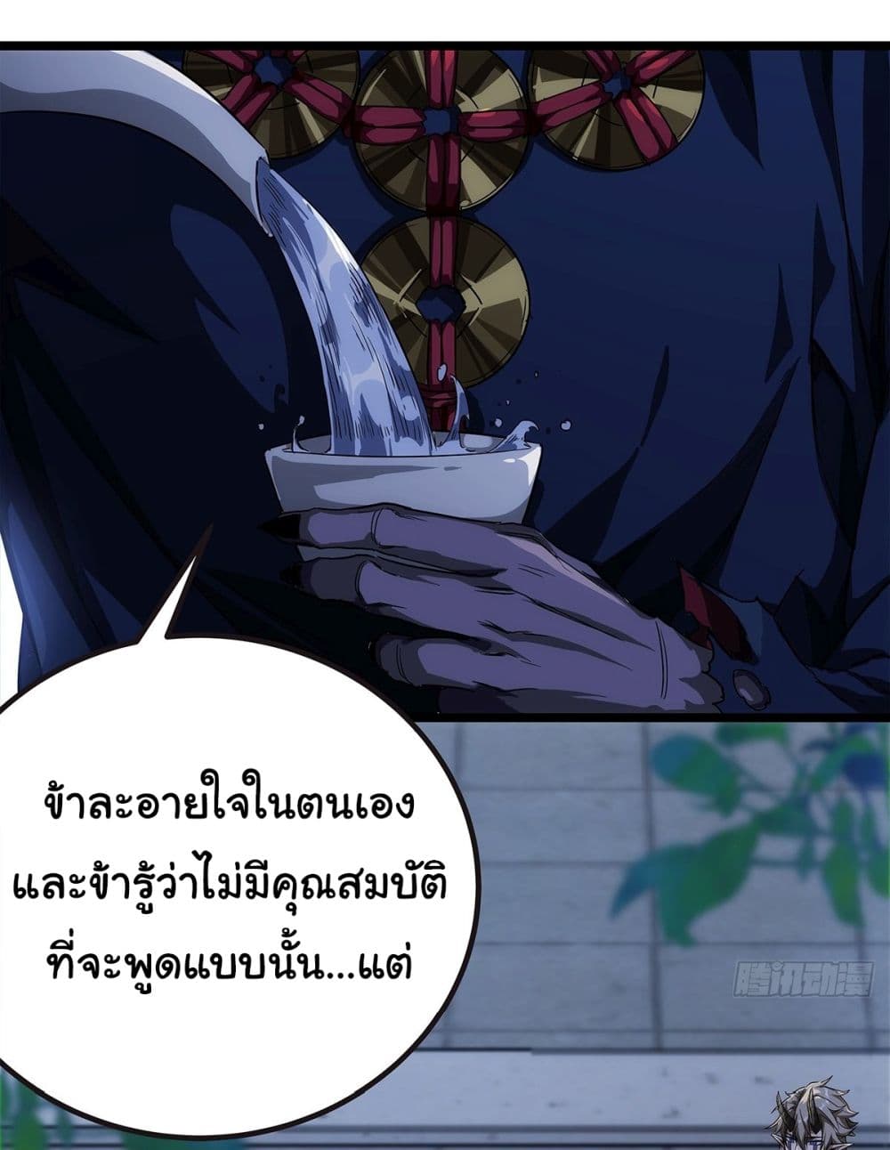 Demon Emperor ตอนที่ 16 (6)